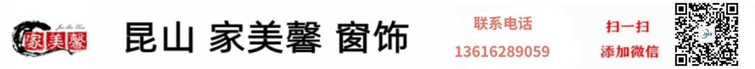 昆山窗帘/昆山定做窗帘/昆山办公窗帘/昆山窗帘厂家